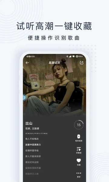 浮浮雷达识别歌曲正版 浮浮雷达识别歌曲正版