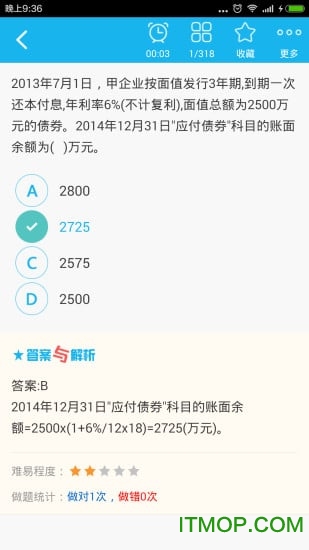 初级会计总题库 初级会计总题库