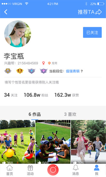 兴趣帮 兴趣帮
