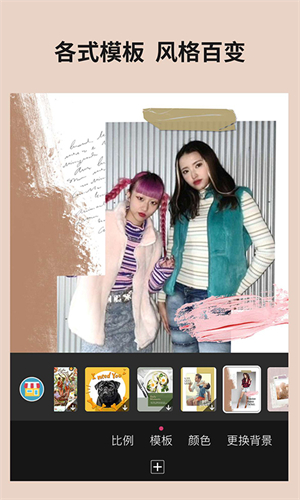 玩美相机尊享版软件