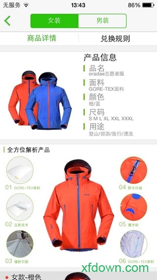 志愿四川
