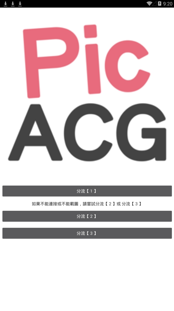 哔咔哔咔漫画安卓最新官方版