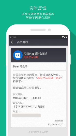 见招