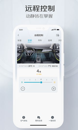 智慧云控app最新版