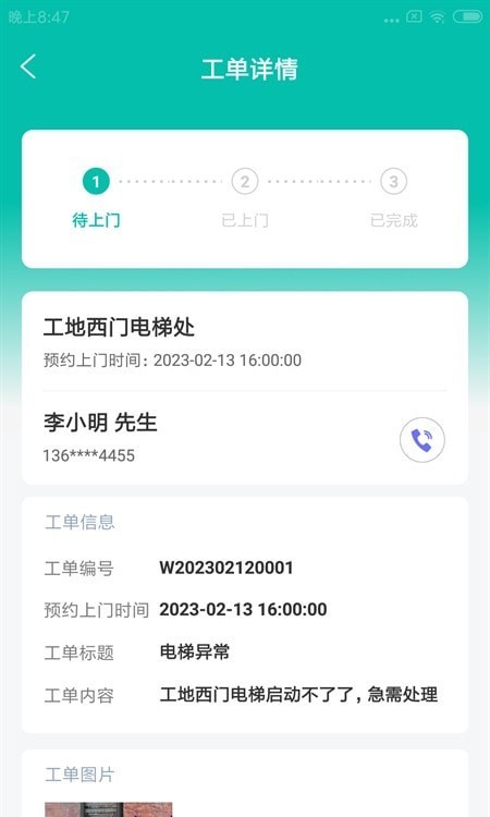 拓覃筑小修