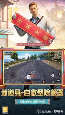 和平精英下载器