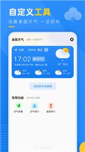 阳光天气