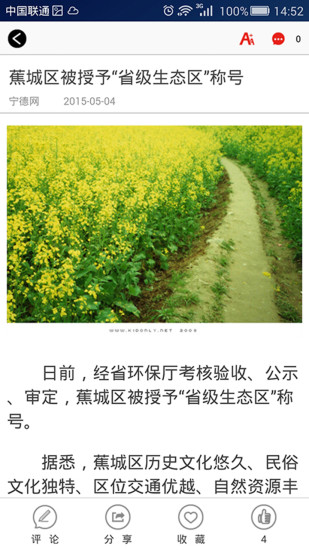 三都澳侨报