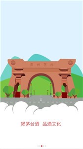 贵州茅台 贵州茅台