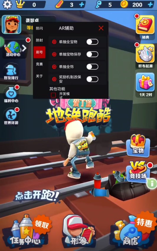 AR全防 AR全防