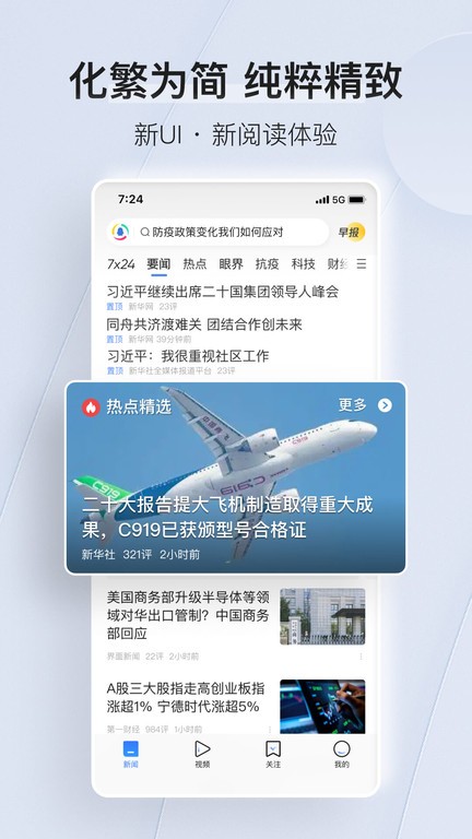 腾讯新闻 腾讯新闻