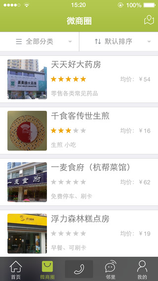 幸福绿城