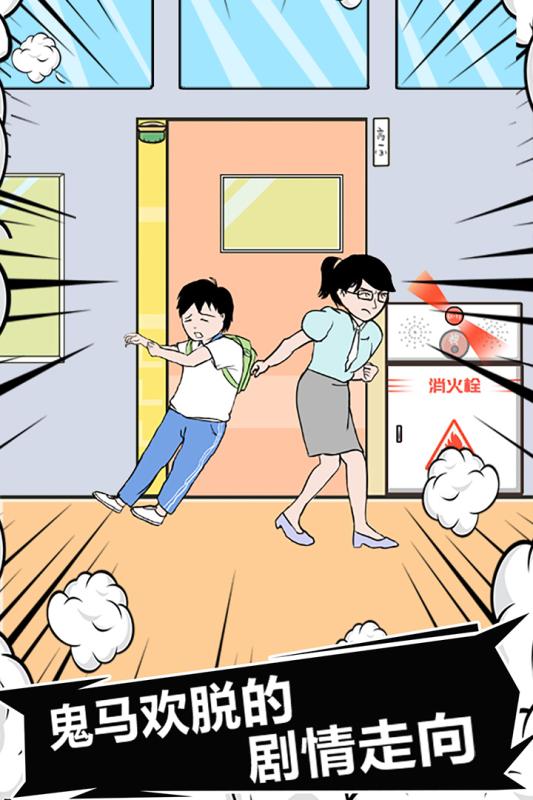 中国式熊孩子