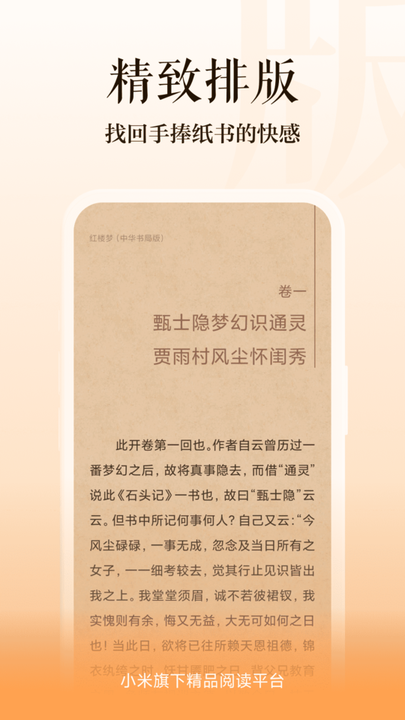 多看阅读无广告历史版本安卓版 多看阅读无广告历史版本安卓版