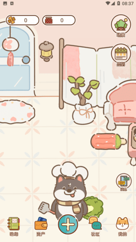 旺财账本安卓版