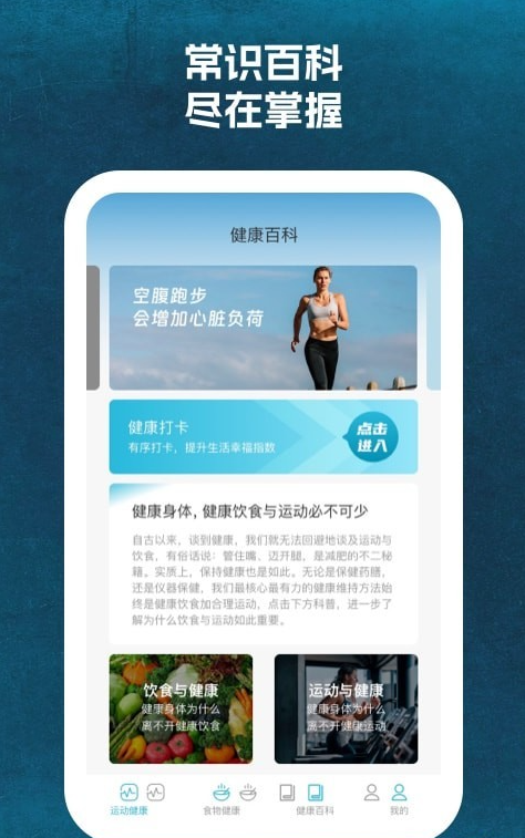 省心运动