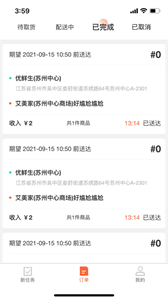 优鲜行