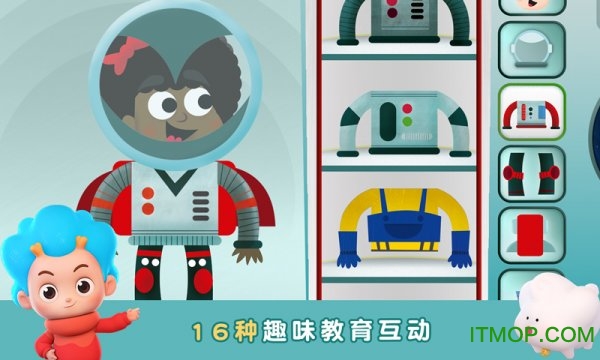 太空探险记