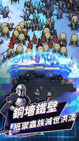 星际防线:虫袭 星际防线:虫袭