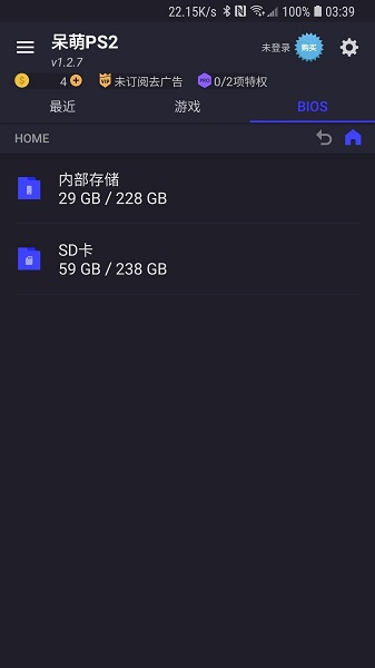 呆萌PS2模拟器免费官方版 呆萌PS2模拟器免费官方版