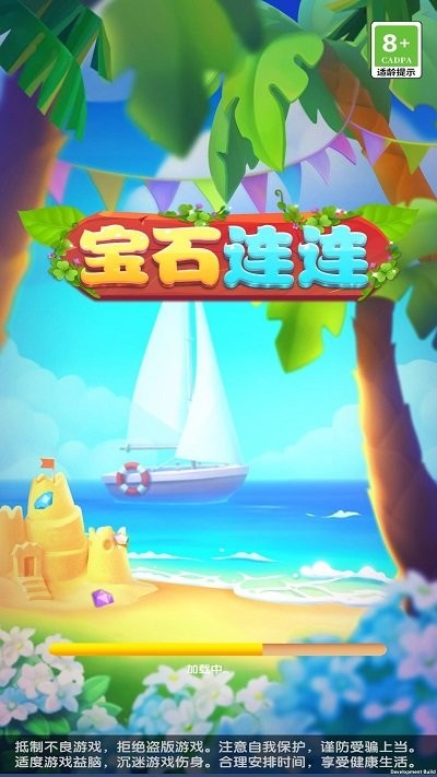 宝石连连 宝石连连