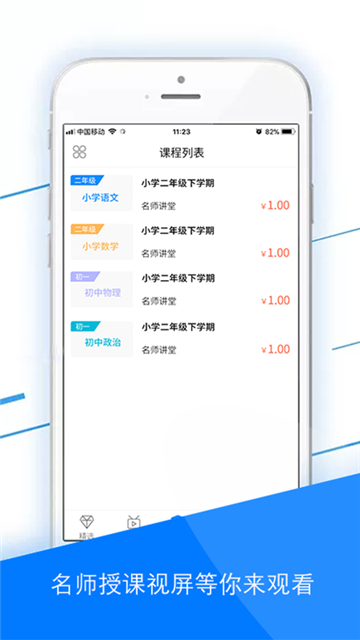 奥斯利教育 奥斯利教育
