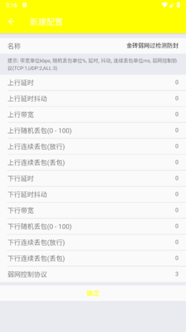 牢大加速5.0（破解版）