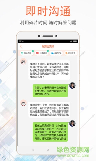 法里律师版