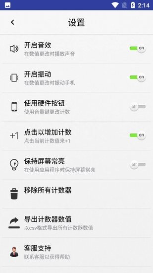 海豹计数器