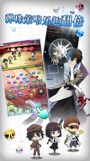 文豪迷犬怪奇谭ios版