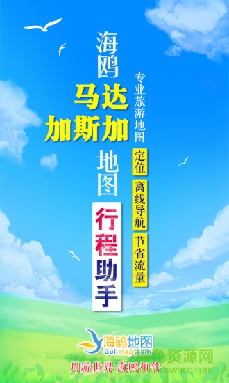 马达加斯加3 马达加斯加3