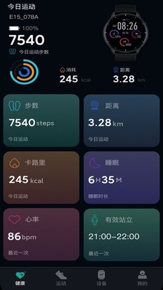 InfoWear舟海智能手表
