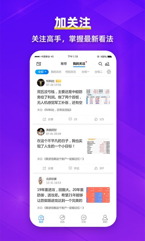 淘股吧 淘股吧