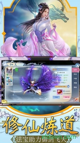 侠侣天下