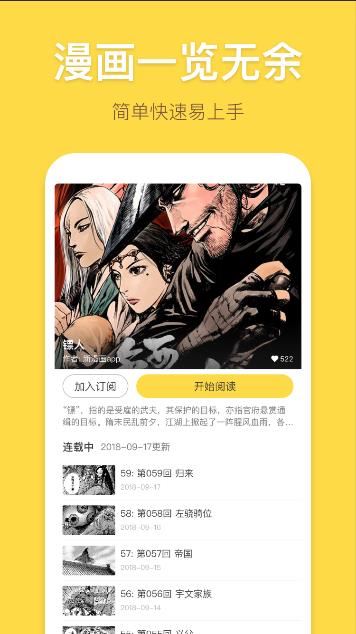 61学院