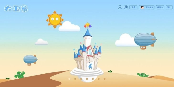 大卫象家长版 大卫象家长版