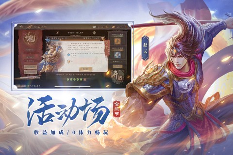 三国杀OL
