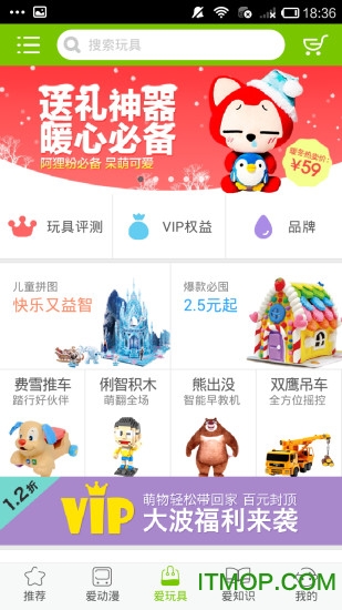 儿童乐园