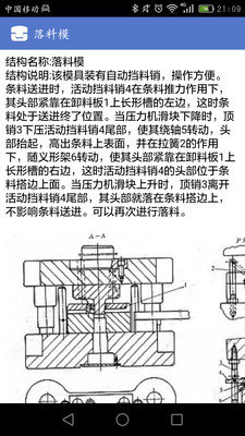 模具专家 模具专家