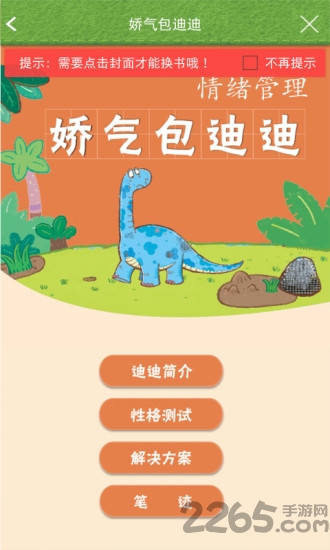 宝宝点读