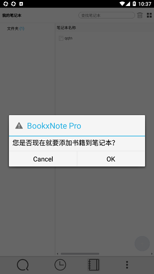 BookxNote Pro安卓版
