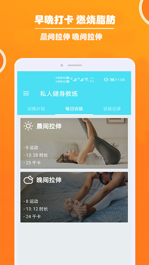 健身私人教练 健身私人教练