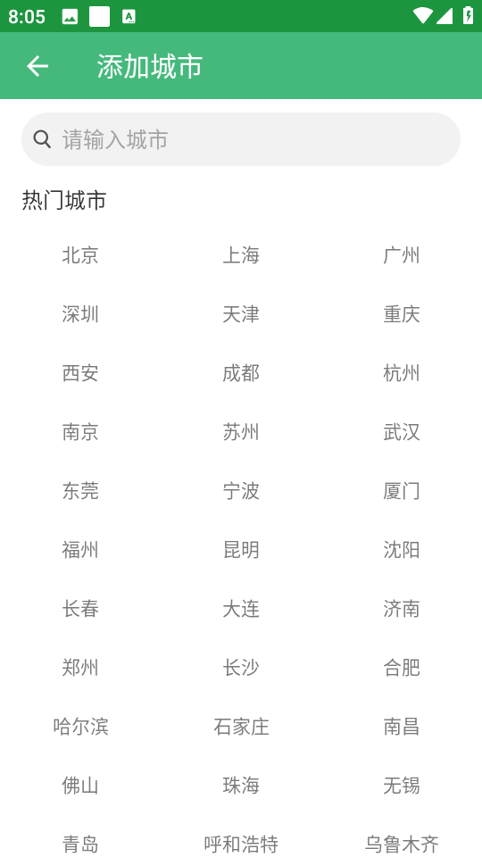 巴拉天气预报完整版 巴拉天气预报完整版