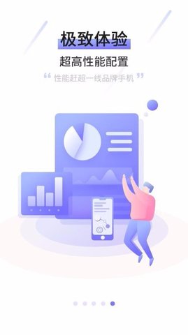 摩智云手机官方版本