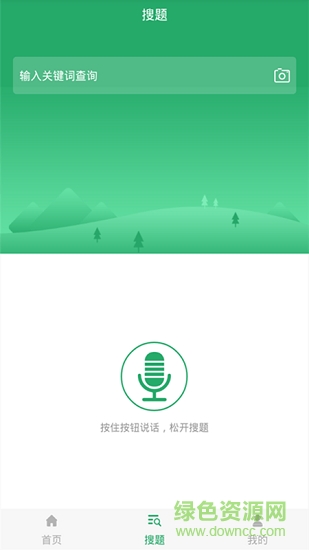 妇产科主治
