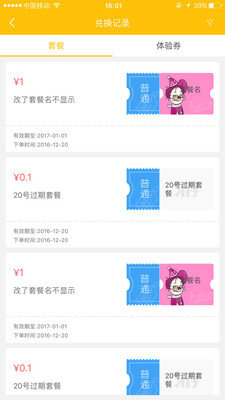 游艺宝商户 游艺宝商户