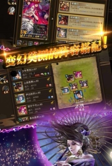 战国奇想
