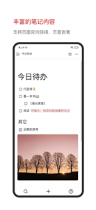 我来 wolai