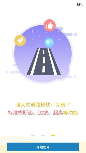 工程之星