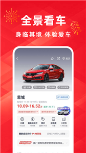 买车宝典 买车宝典